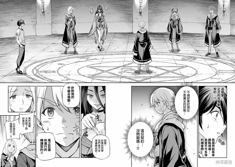 第35话 第12页