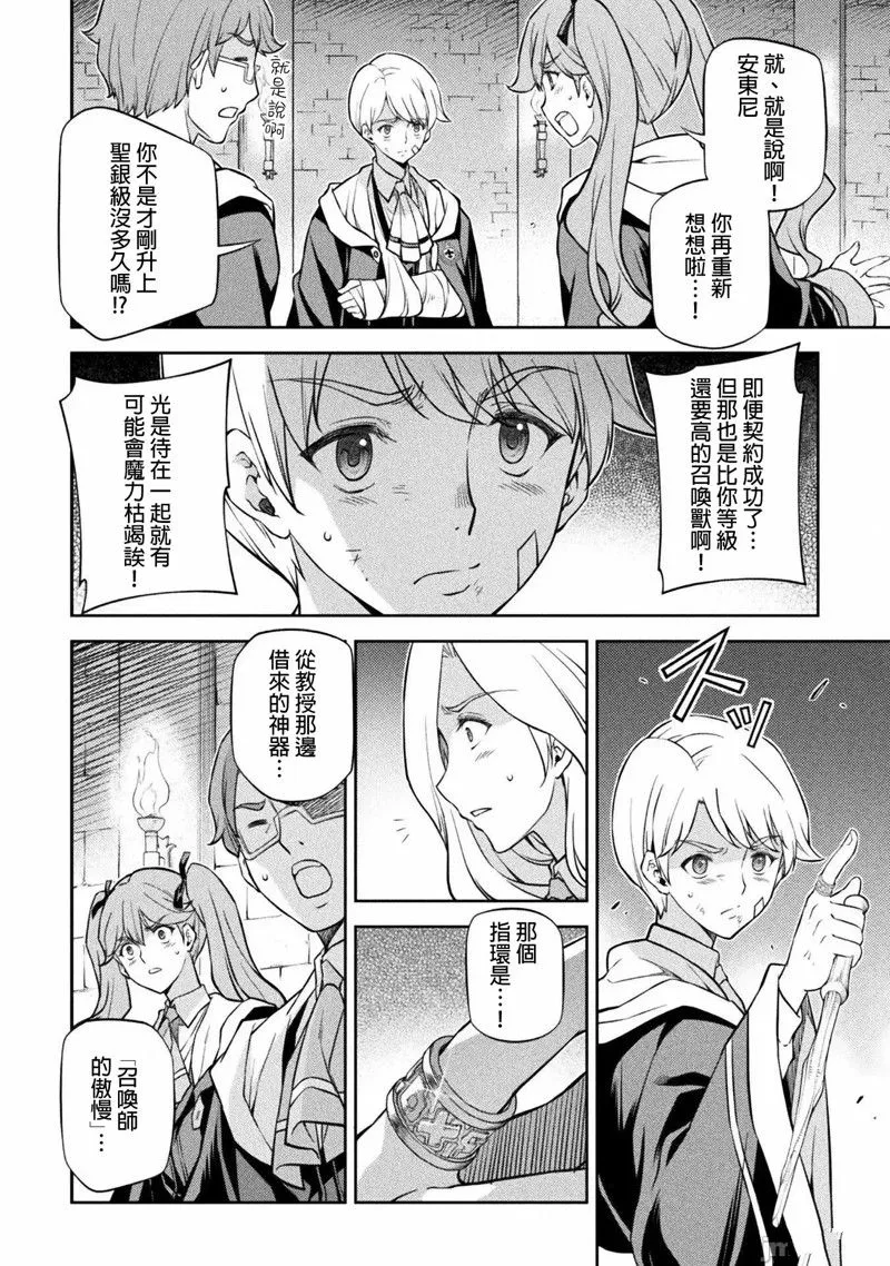 第35话 第13页