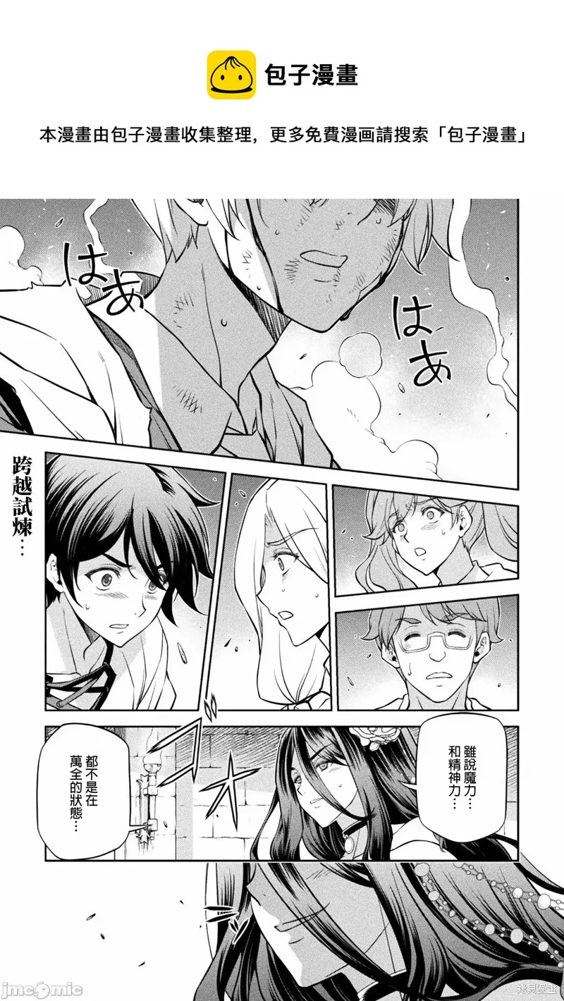 第36话 第1页