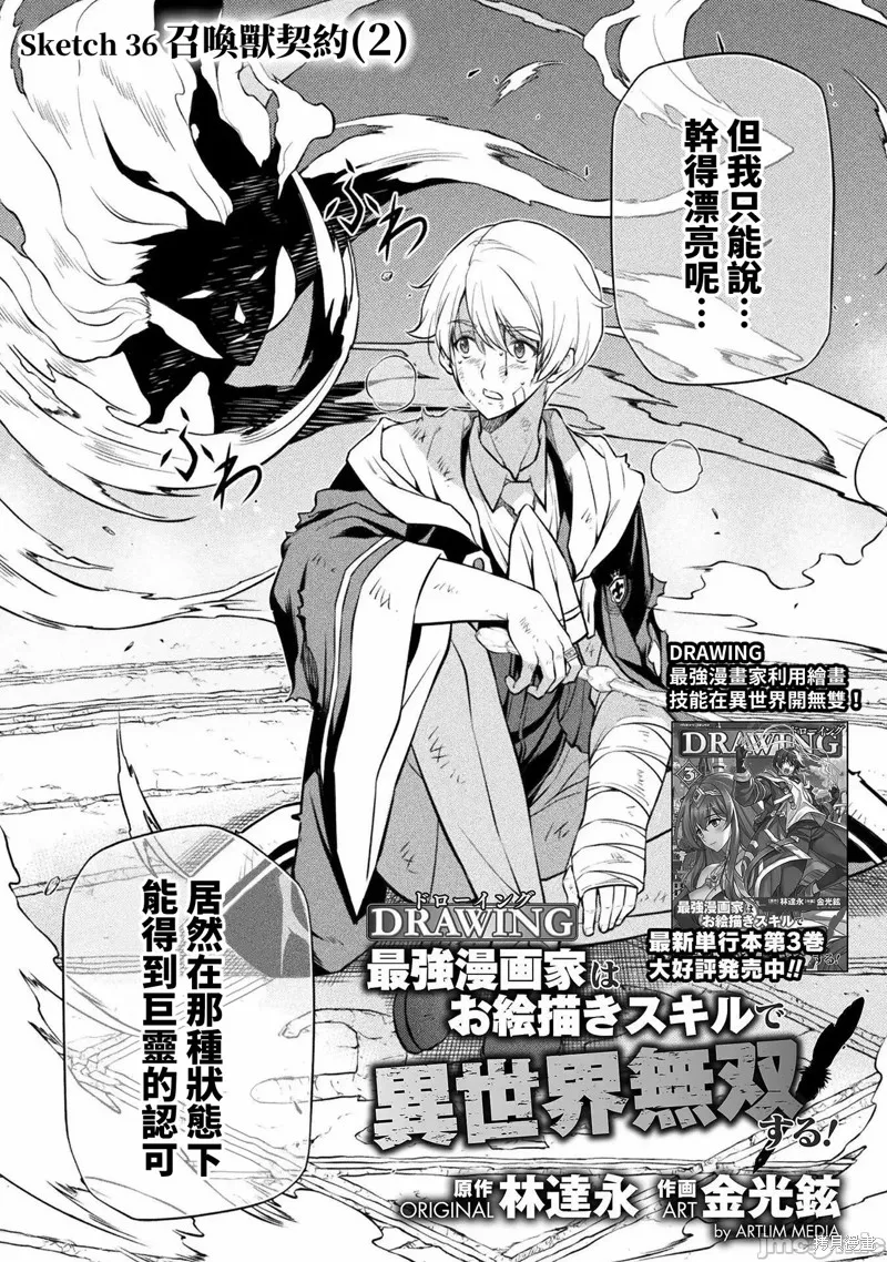 第36话 第2页