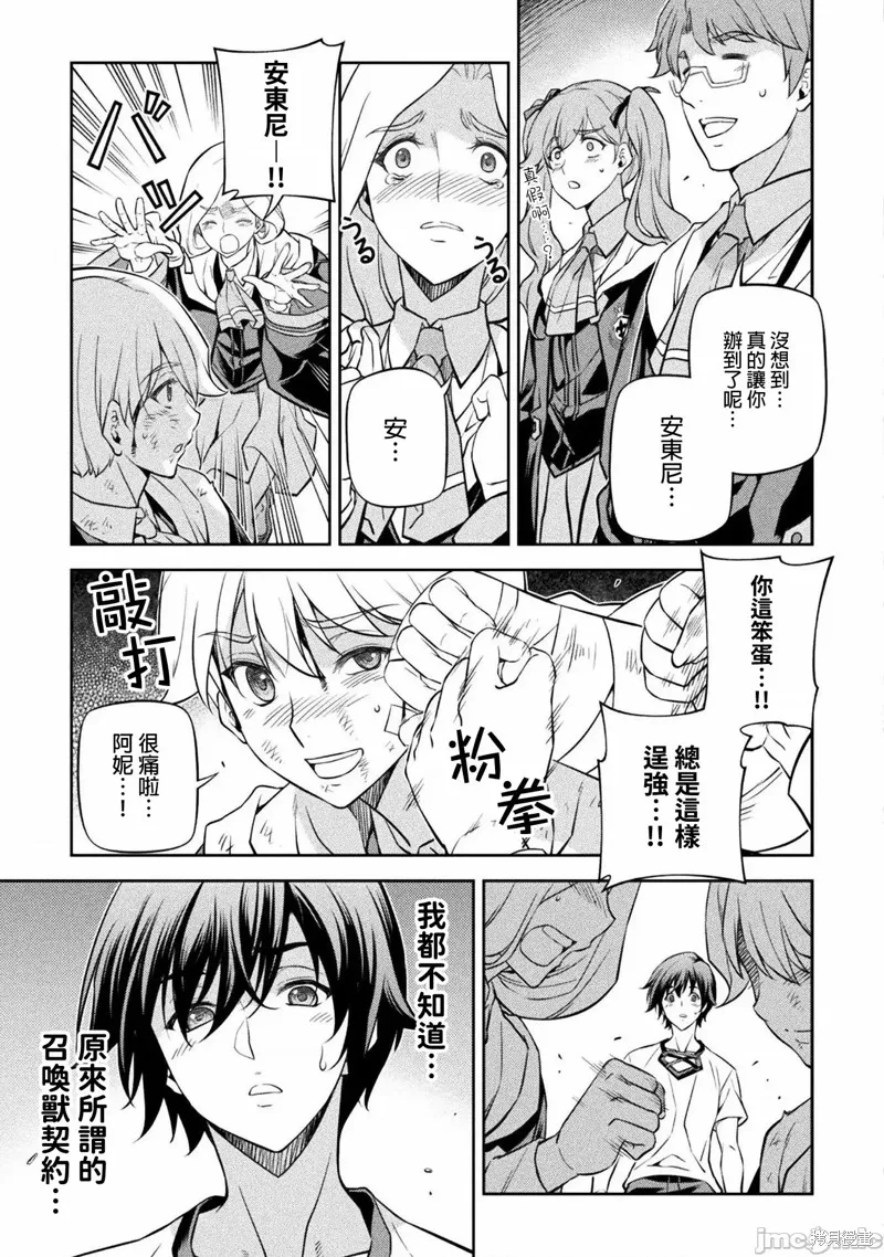 第36话 第3页