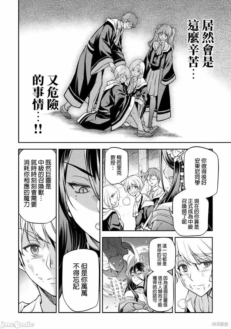 第36话 第4页