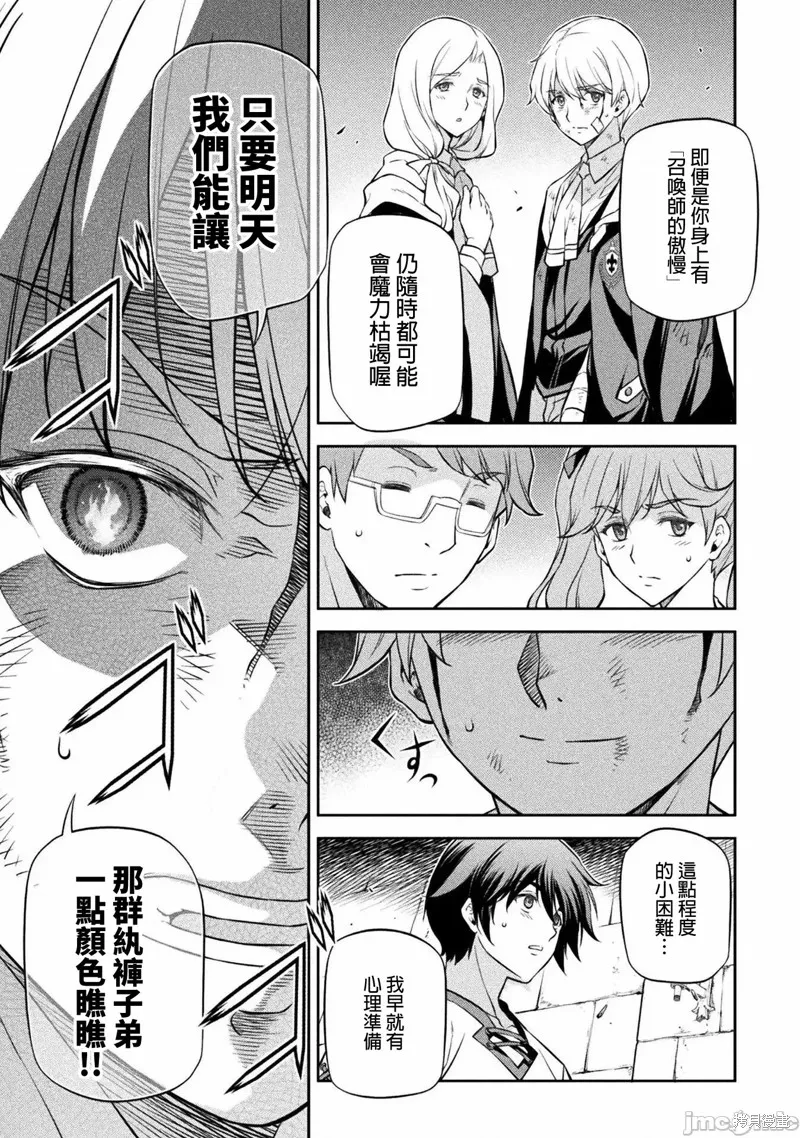 第36话 第5页
