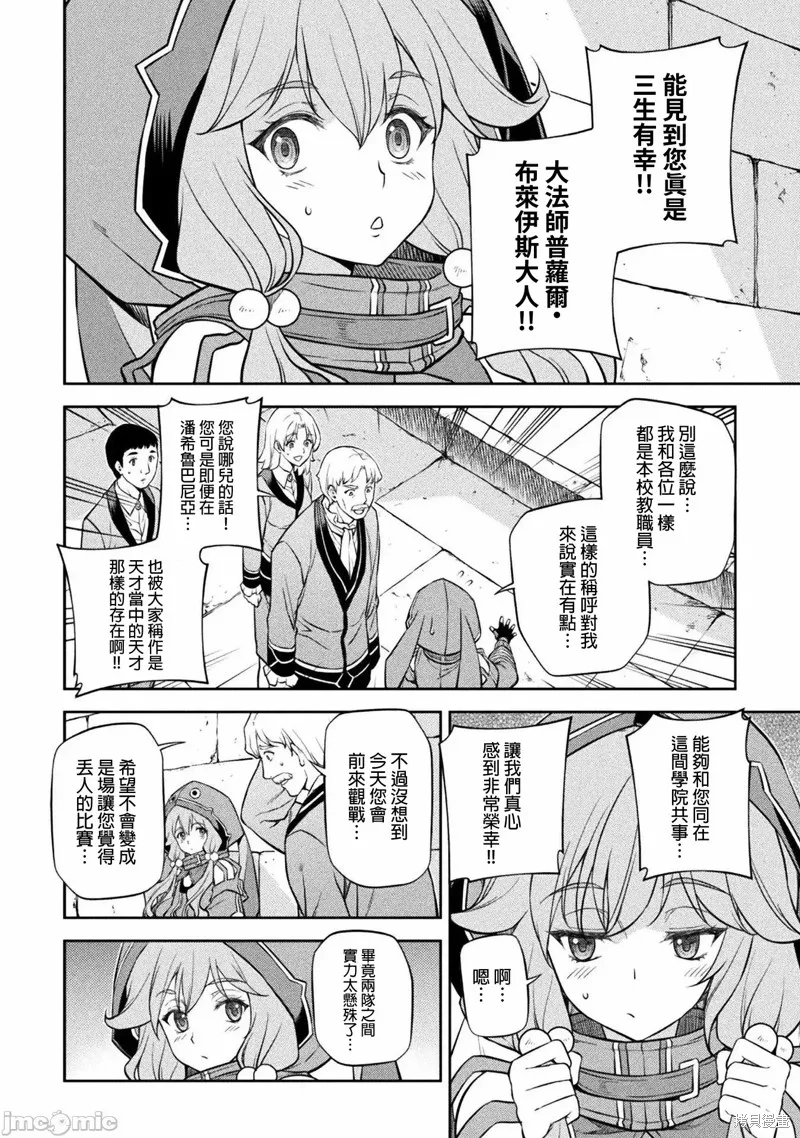 第36话 第7页
