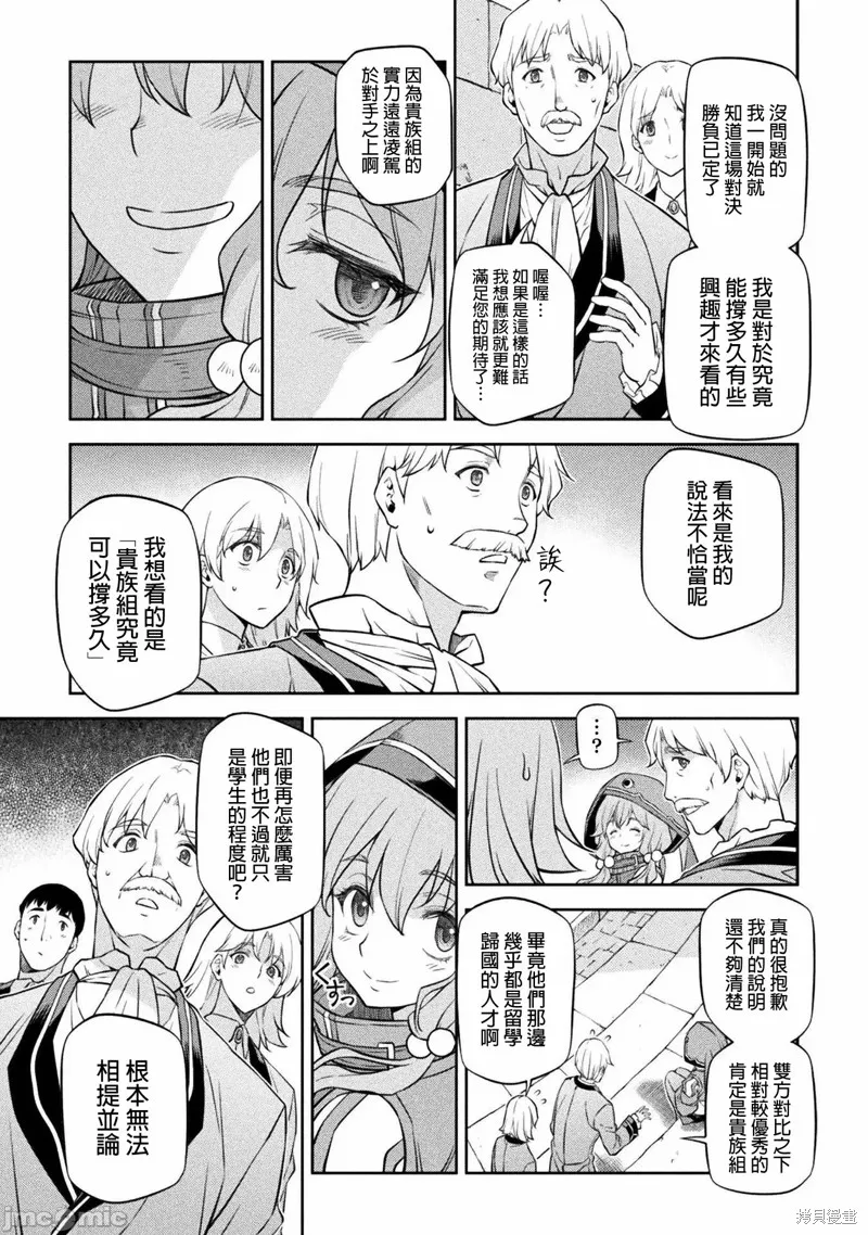第36话 第8页