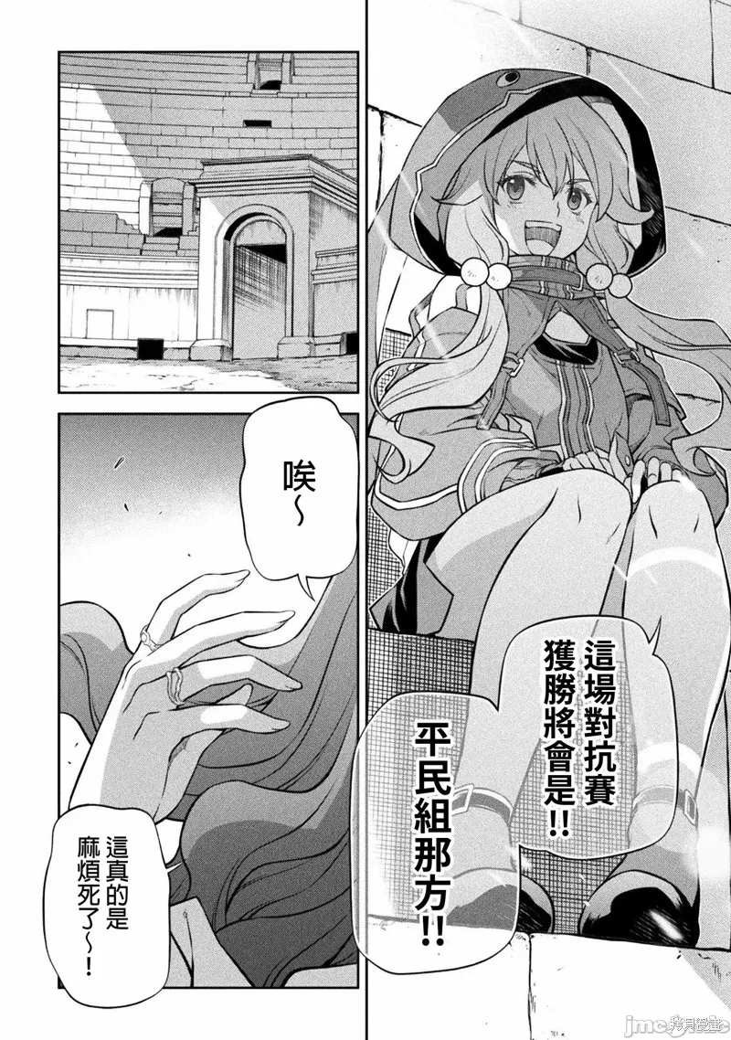 第36话 第9页