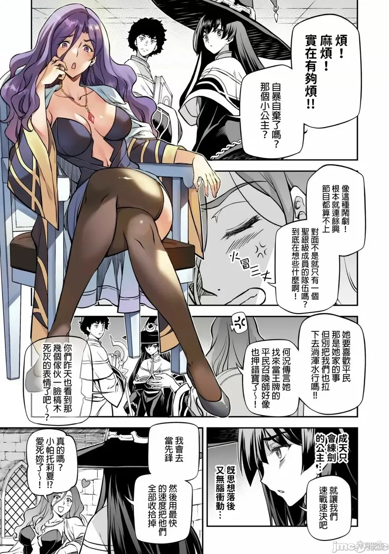 第36话 第10页