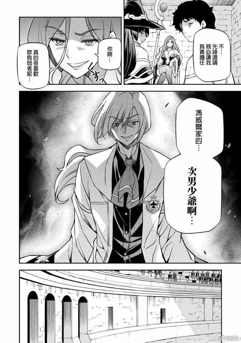 第36话 第11页