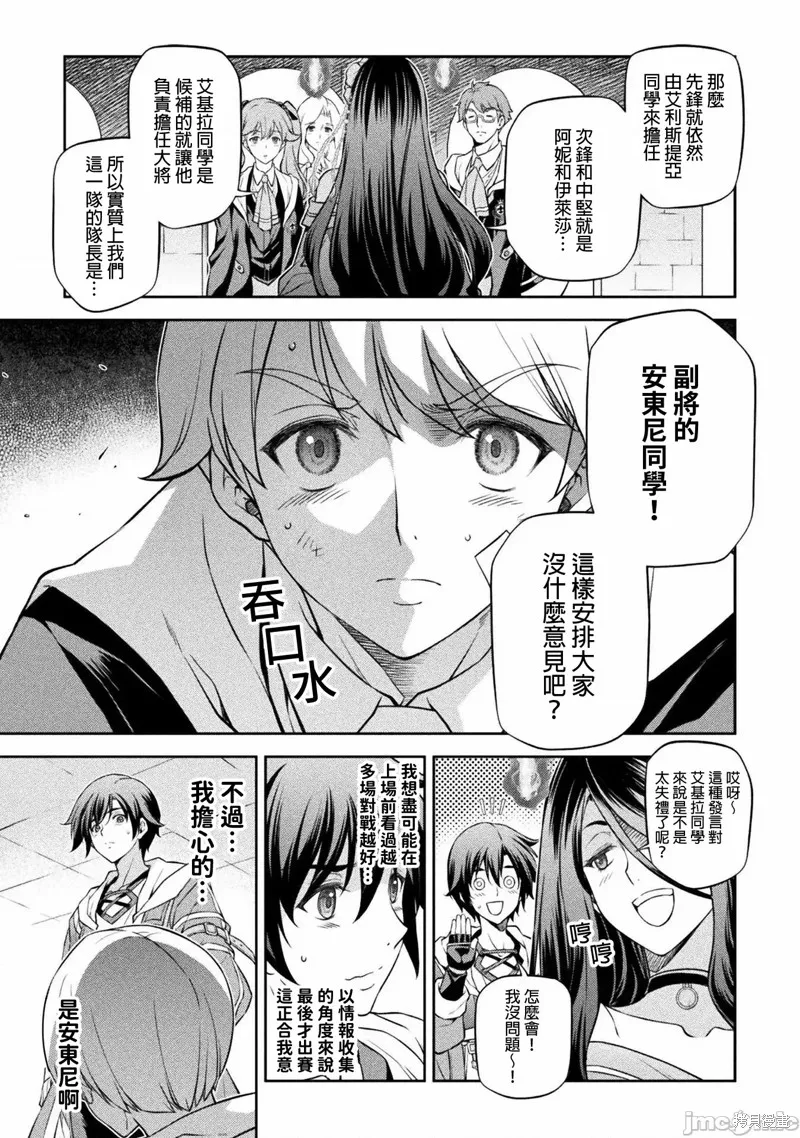 第36话 第12页