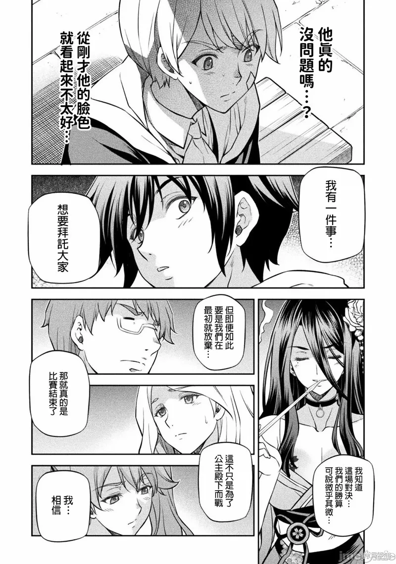 第36话 第13页
