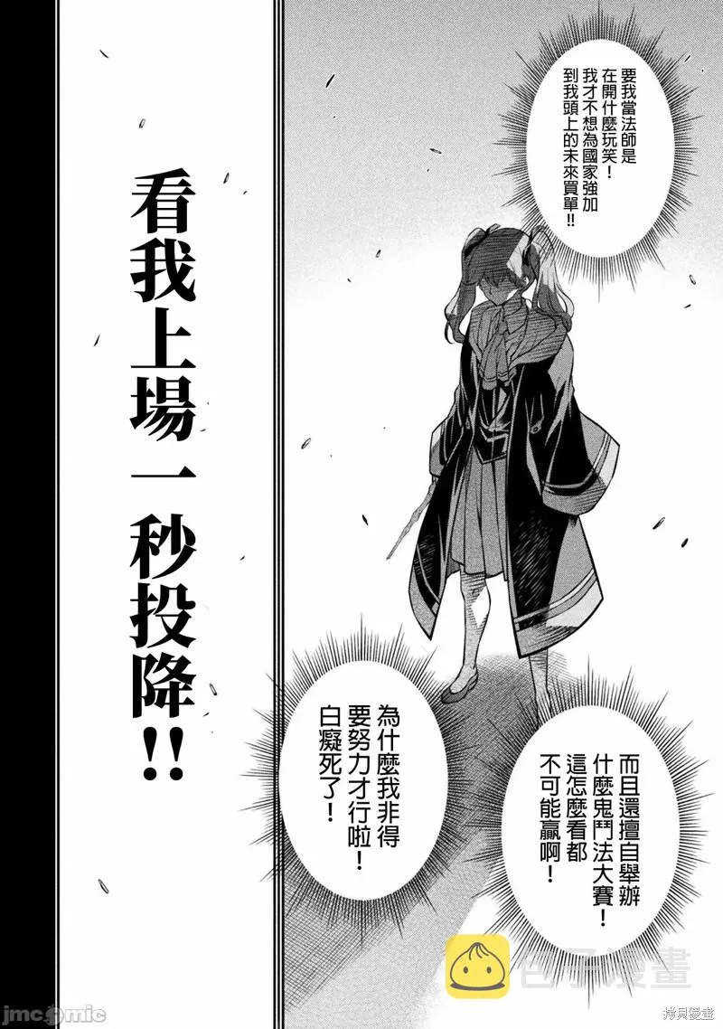 第40话 第2页