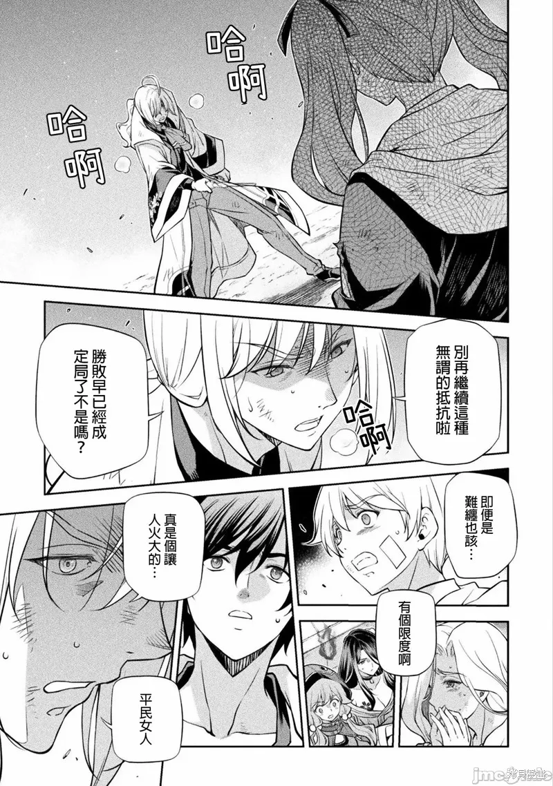 第40话 第3页