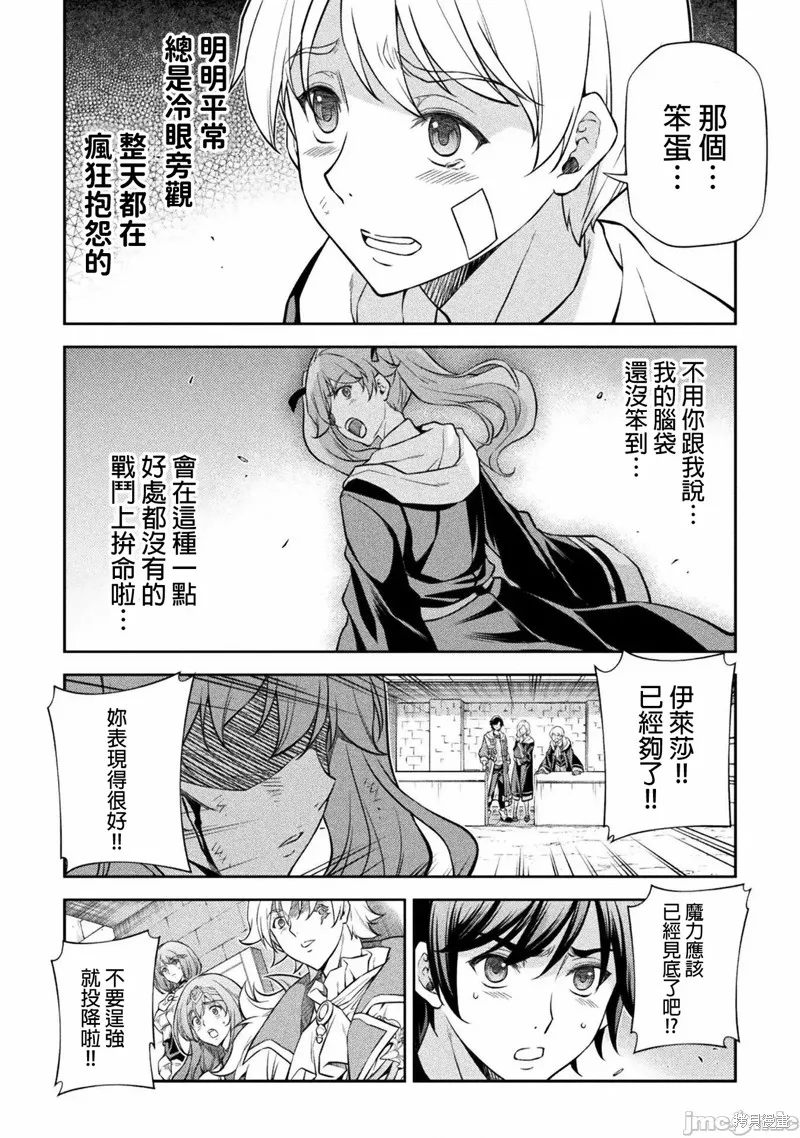第40话 第5页