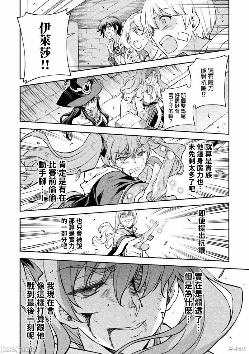 第40话 第9页
