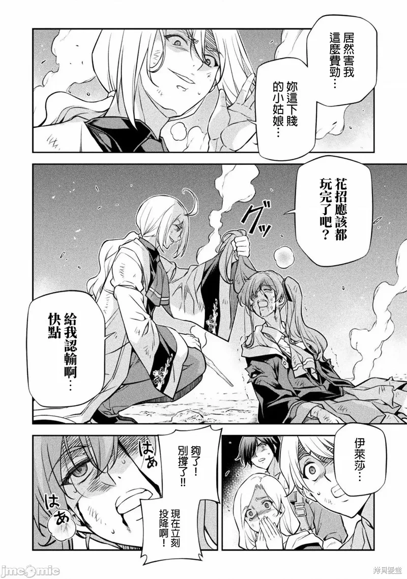 第40话 第11页