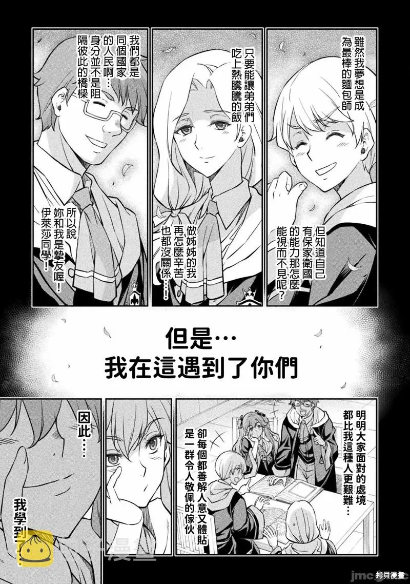 第40话 第14页