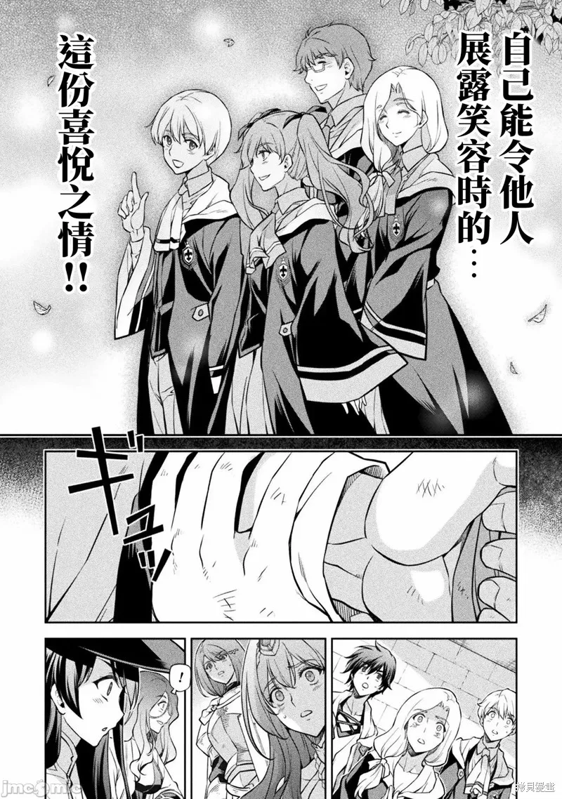 第40话 第15页