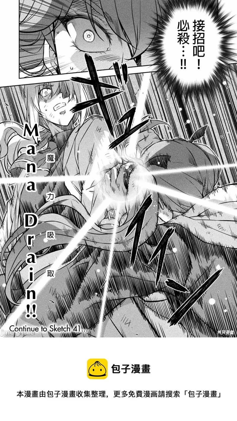 第40话 第17页