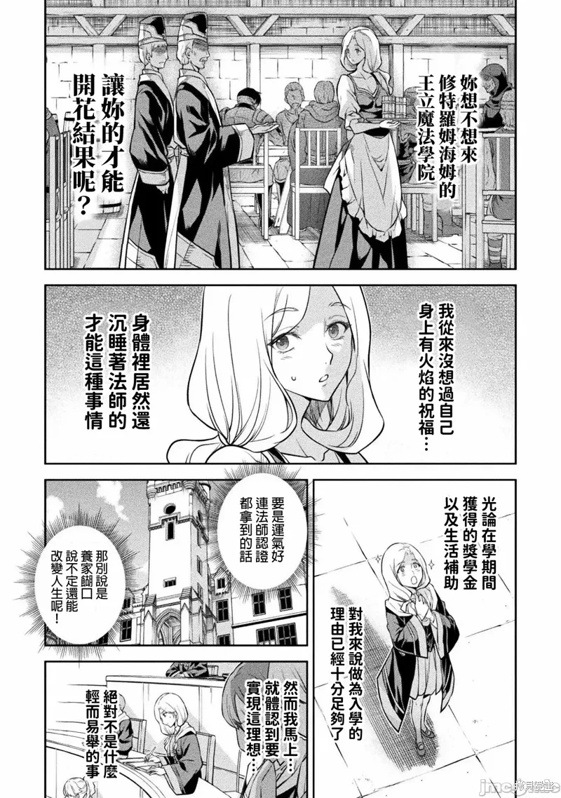 第39话 第2页