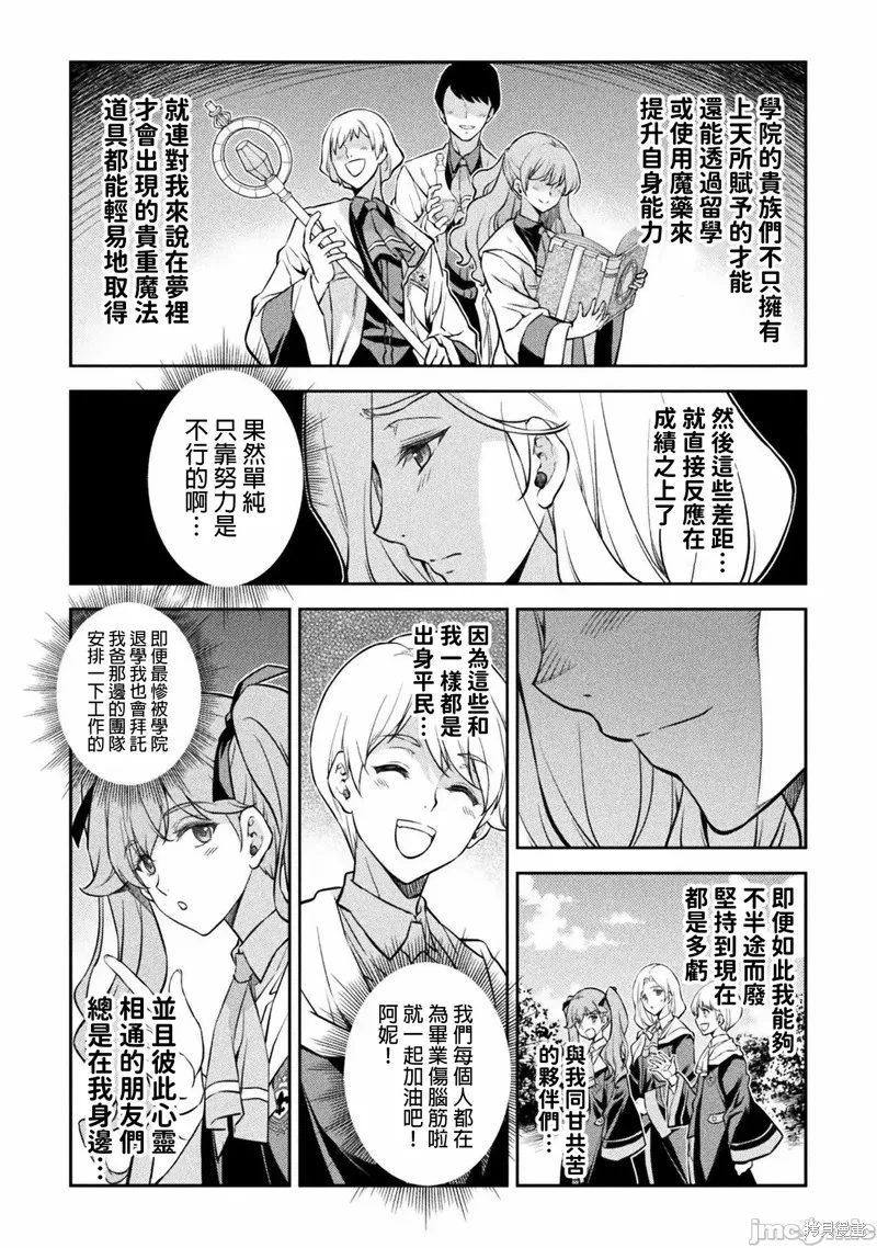 第39话 第3页