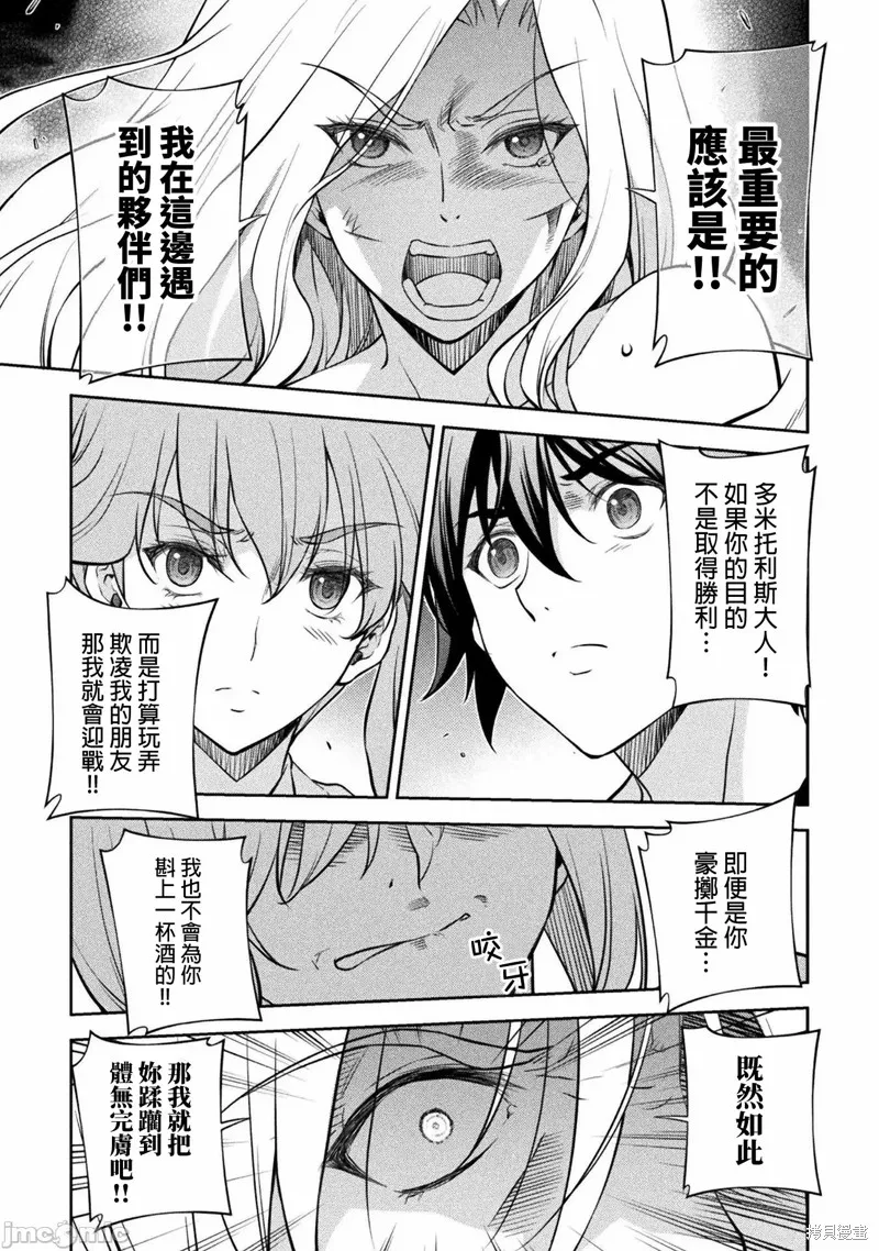 第39话 第5页