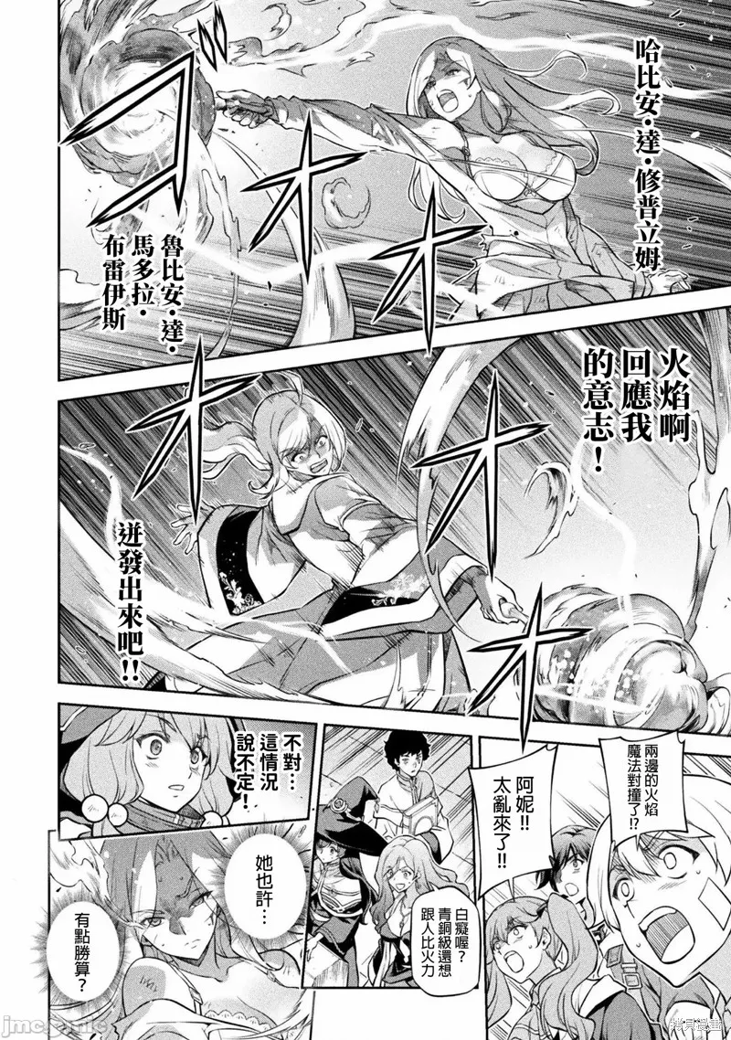 第39话 第6页