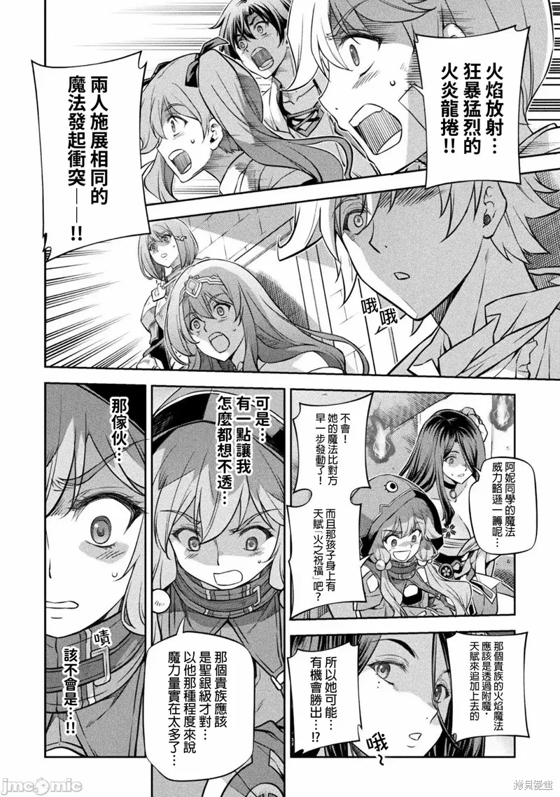 第39话 第8页