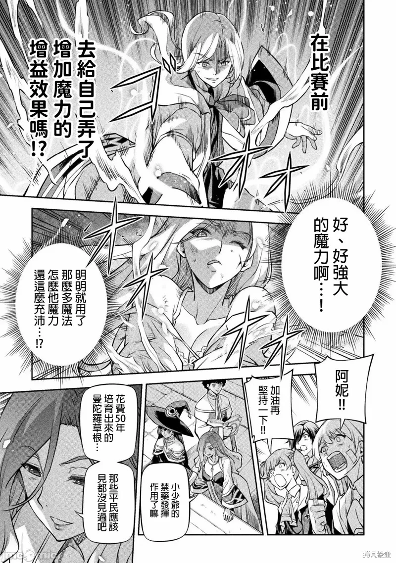 第39话 第9页