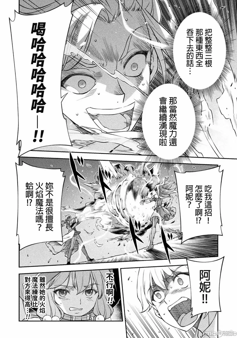 第39话 第10页