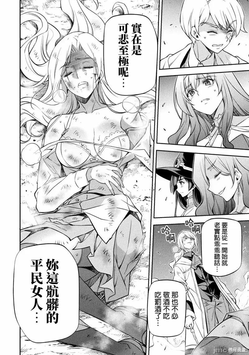 第39话 第12页