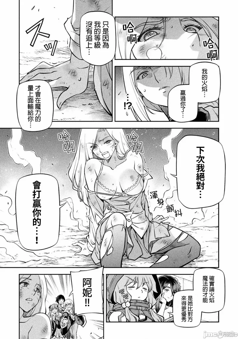 第39话 第13页