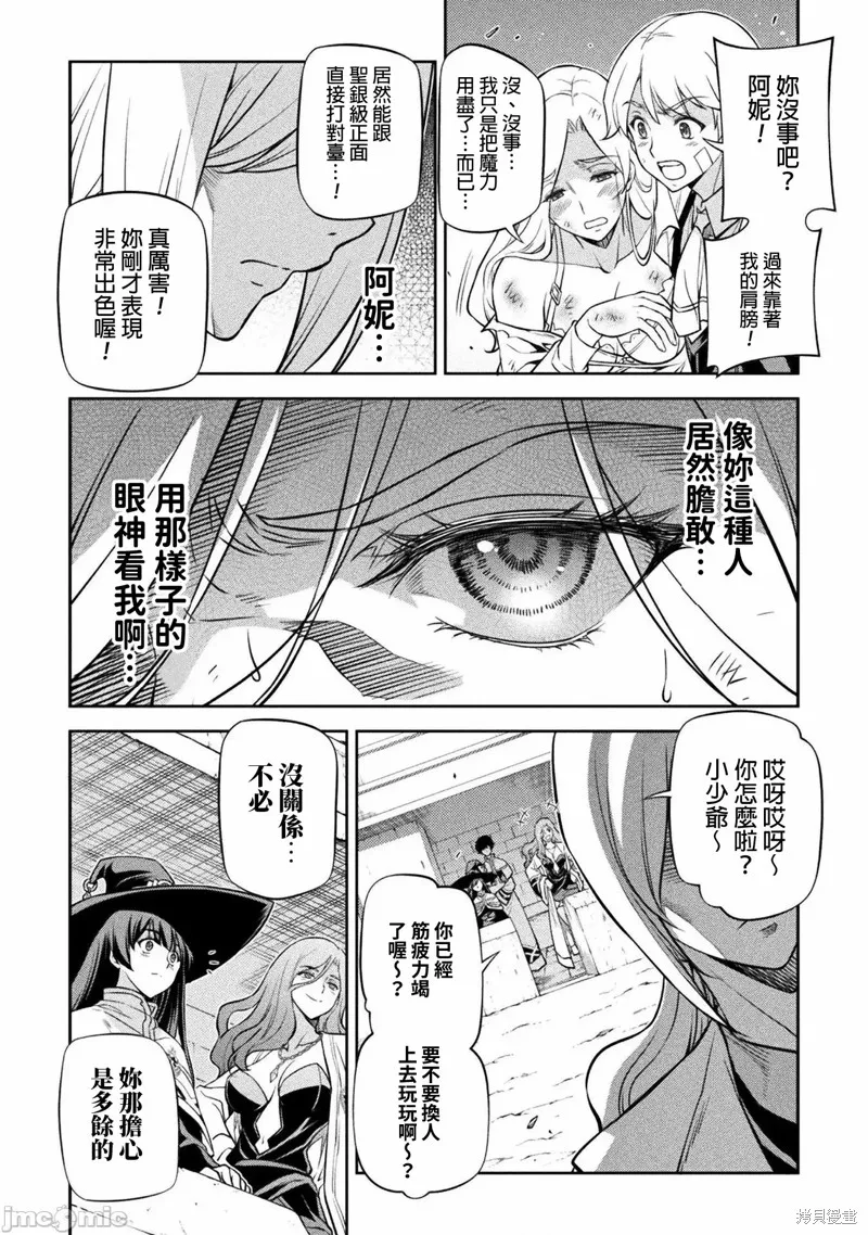 第39话 第14页