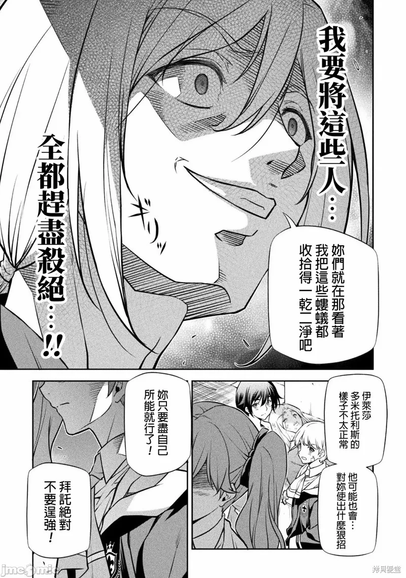 第39话 第15页
