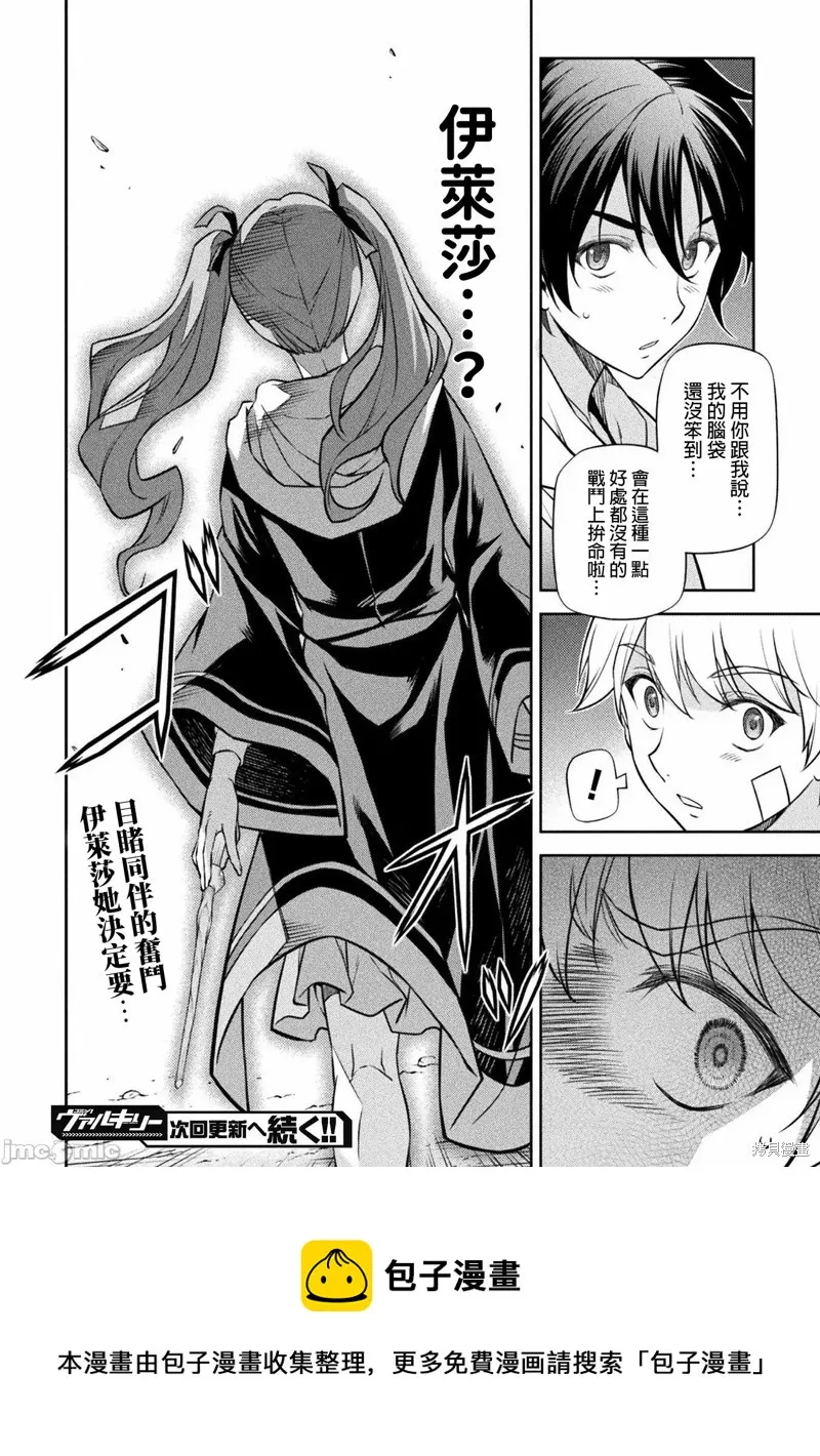 第39话 第16页