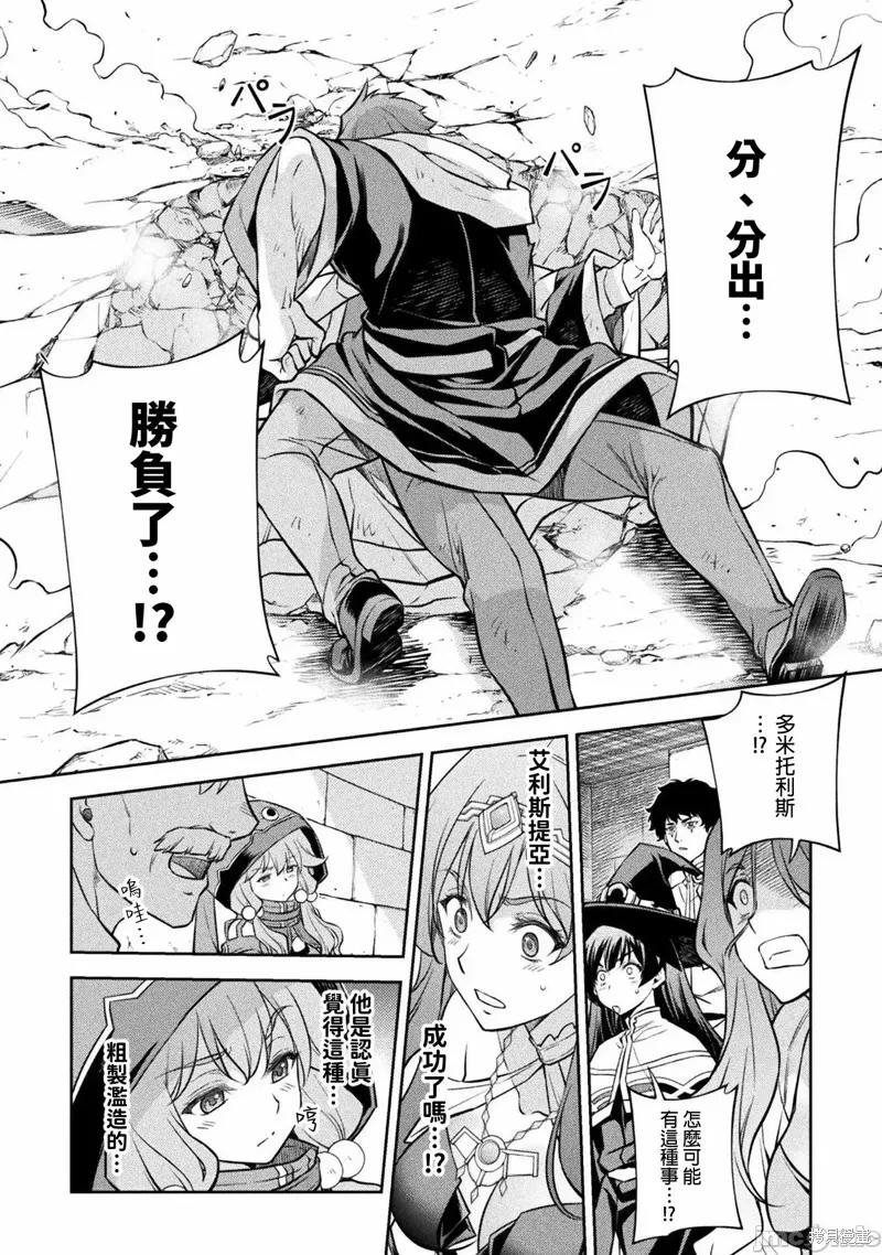 第38话 第2页