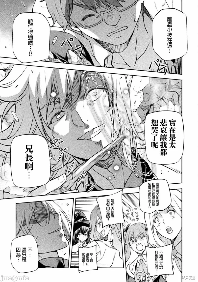 第38话 第3页