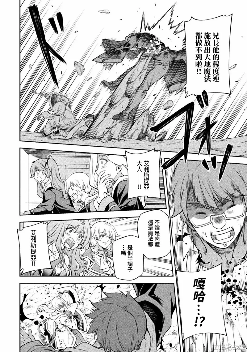 第38话 第4页