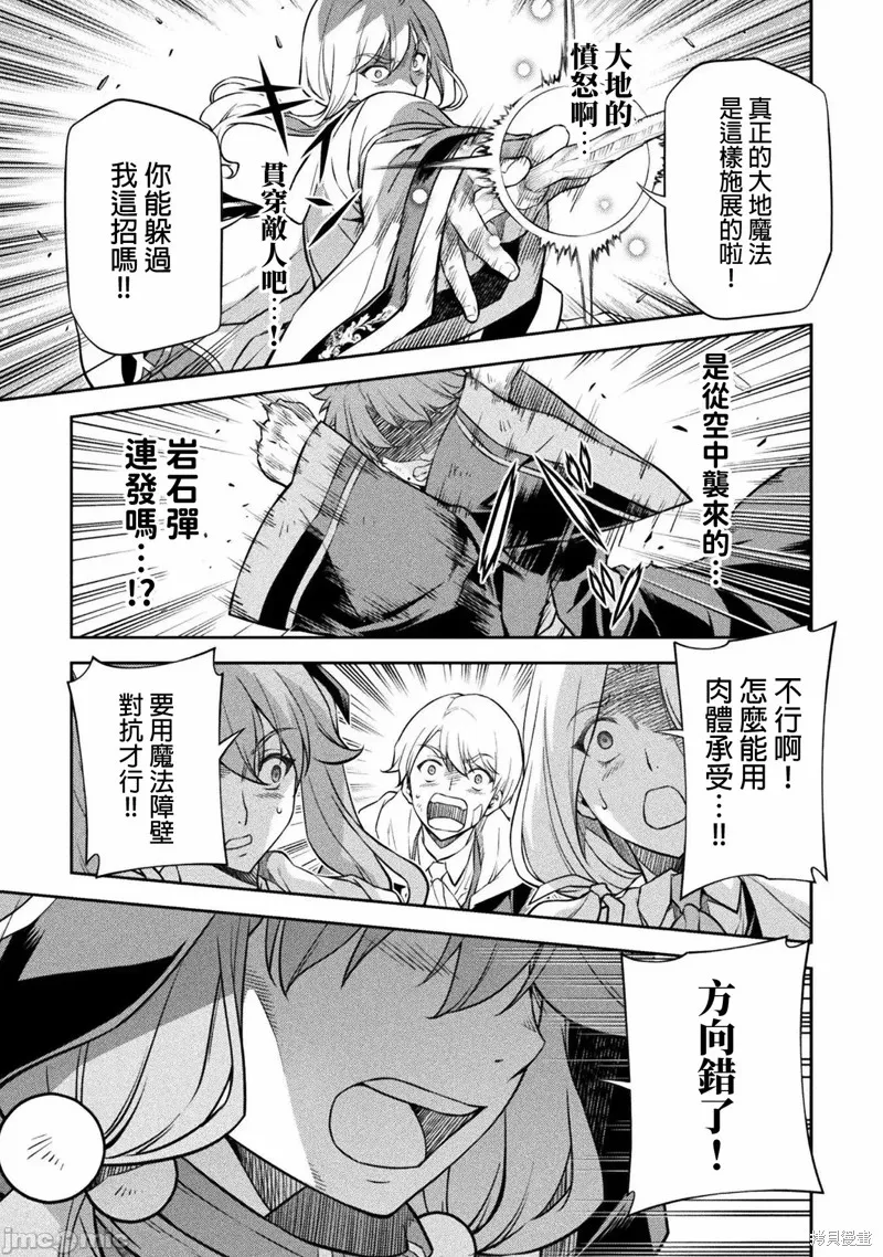 第38话 第5页