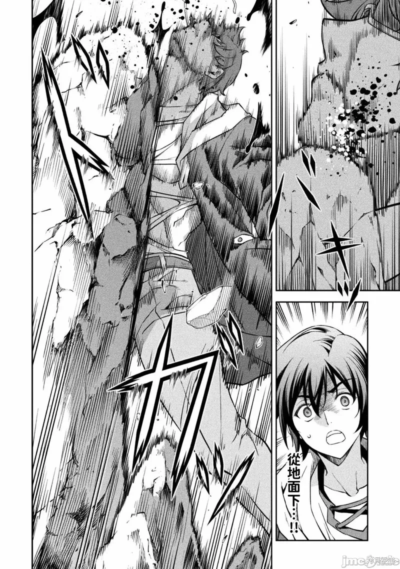 第38话 第6页