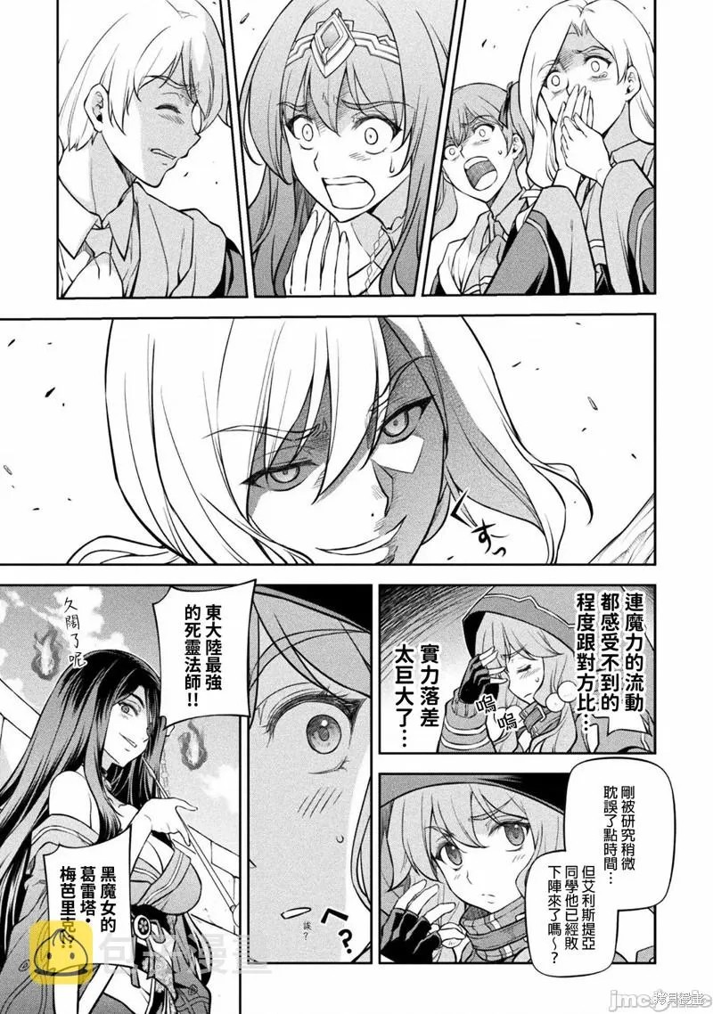 第38话 第7页