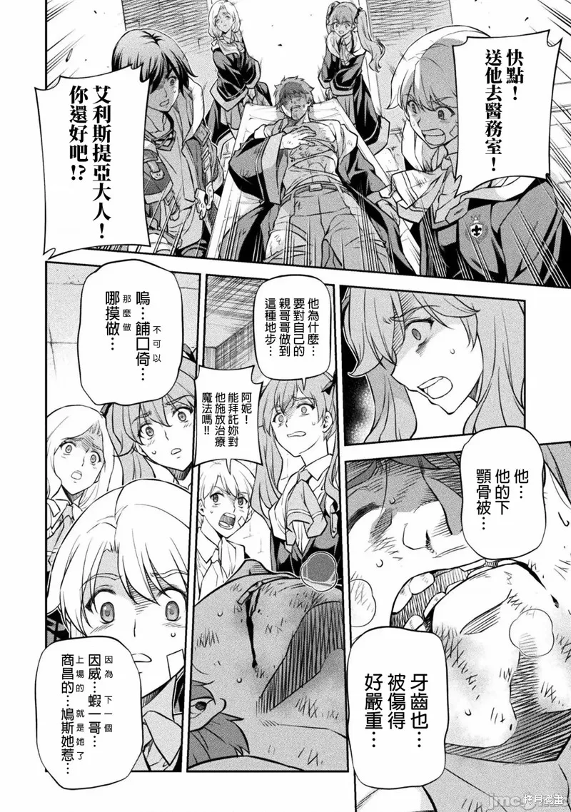 第38话 第8页
