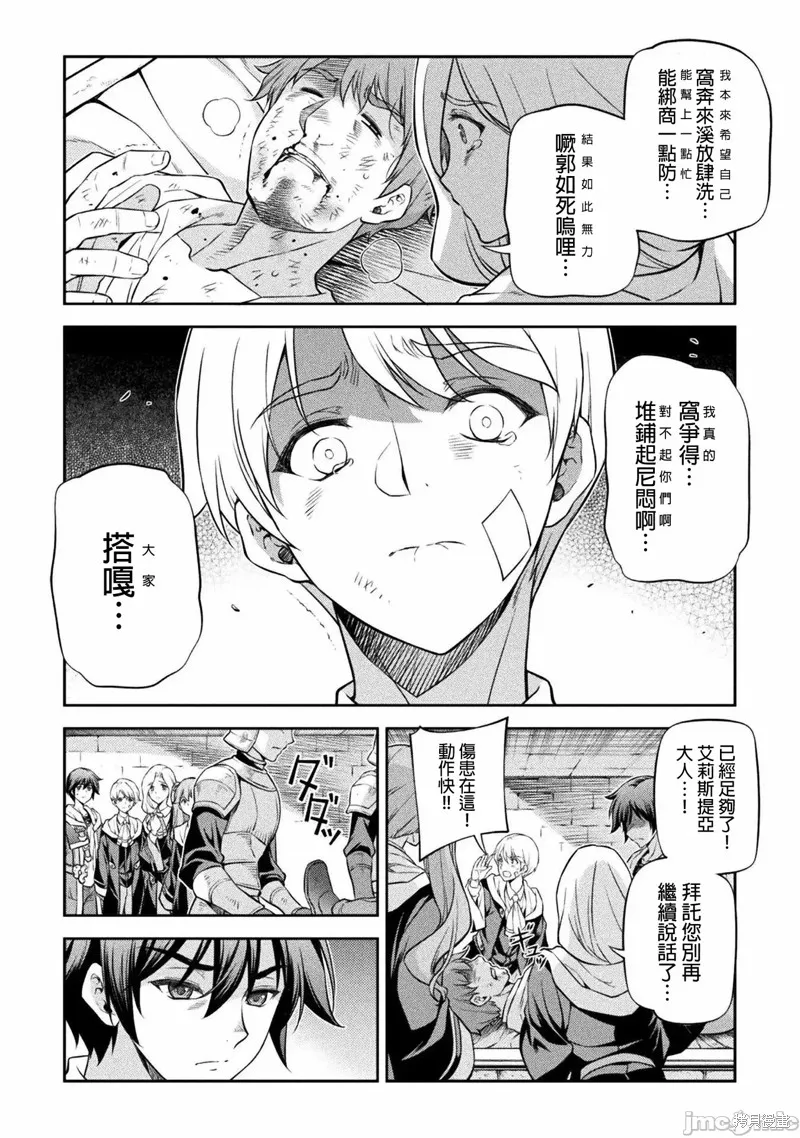 第38话 第9页