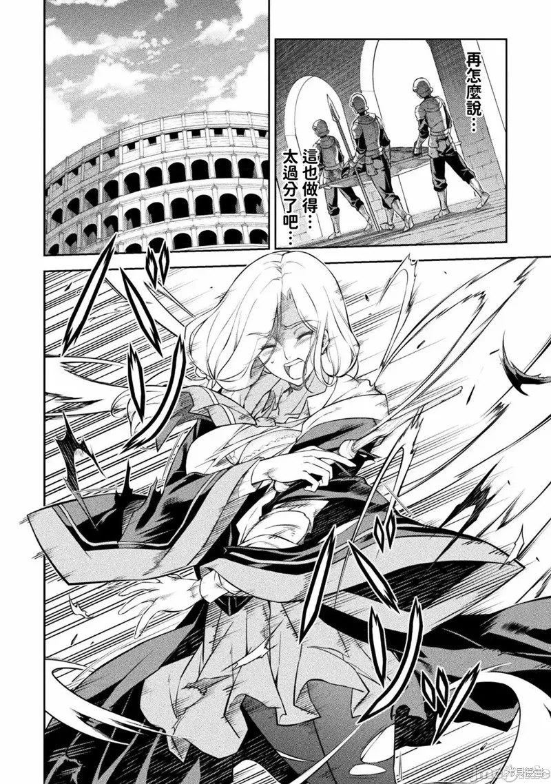 第38话 第10页