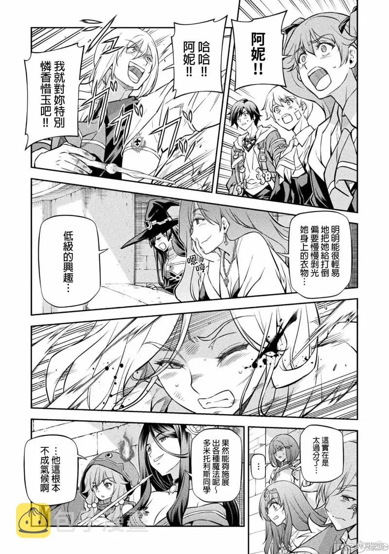 第38话 第11页