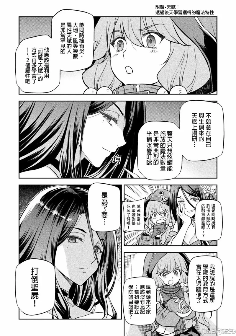 第38话 第12页
