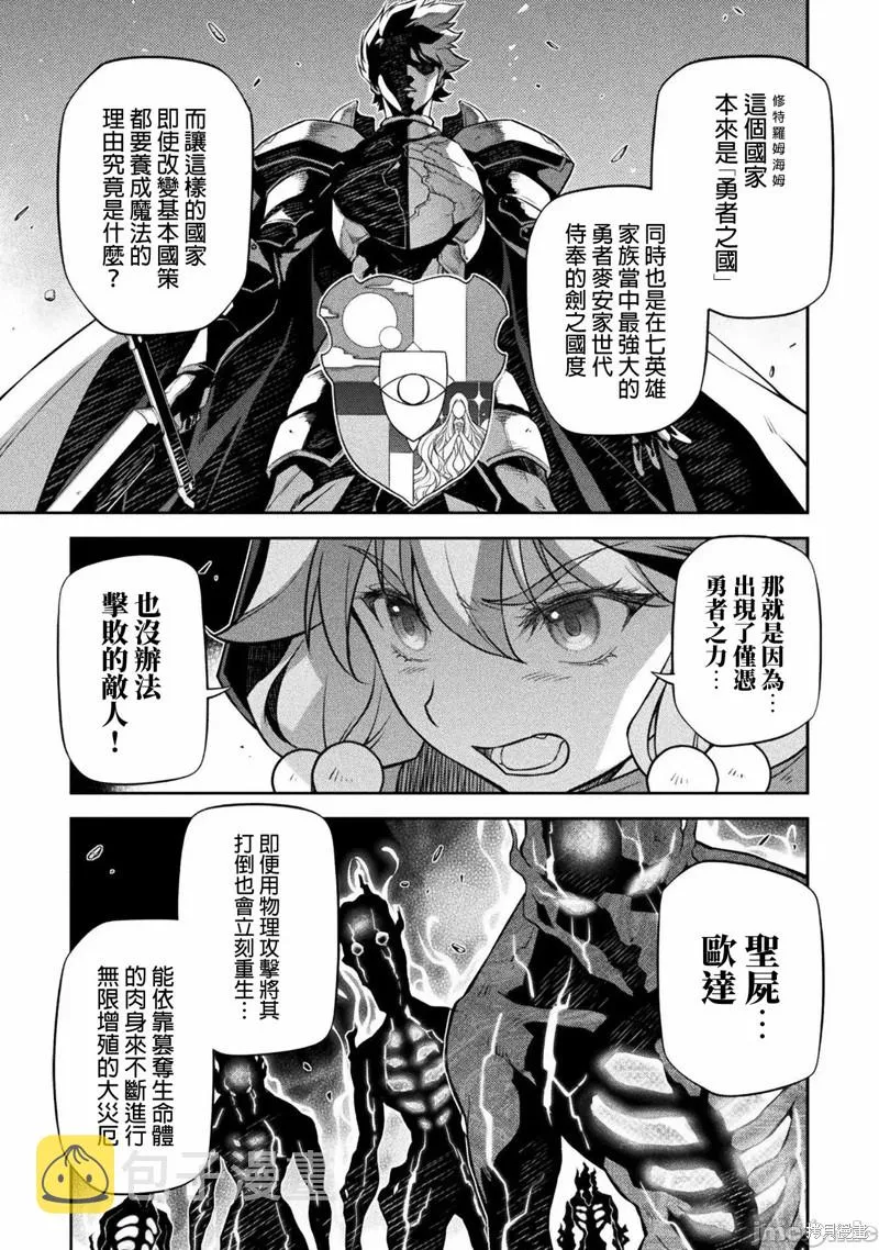 第38话 第13页