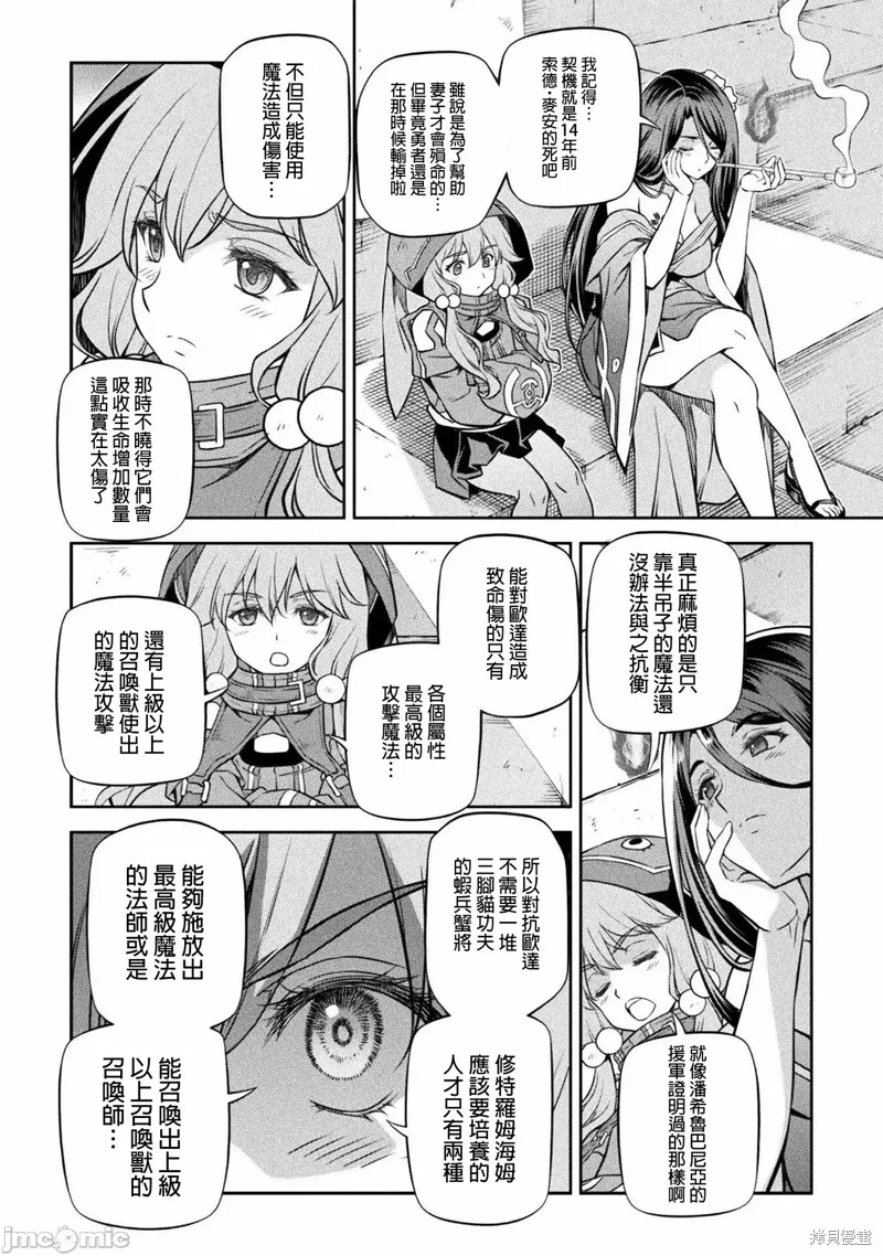 第38话 第14页
