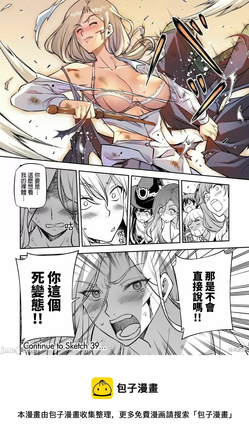 第38话 第16页