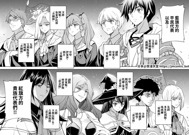 第37话 第2页
