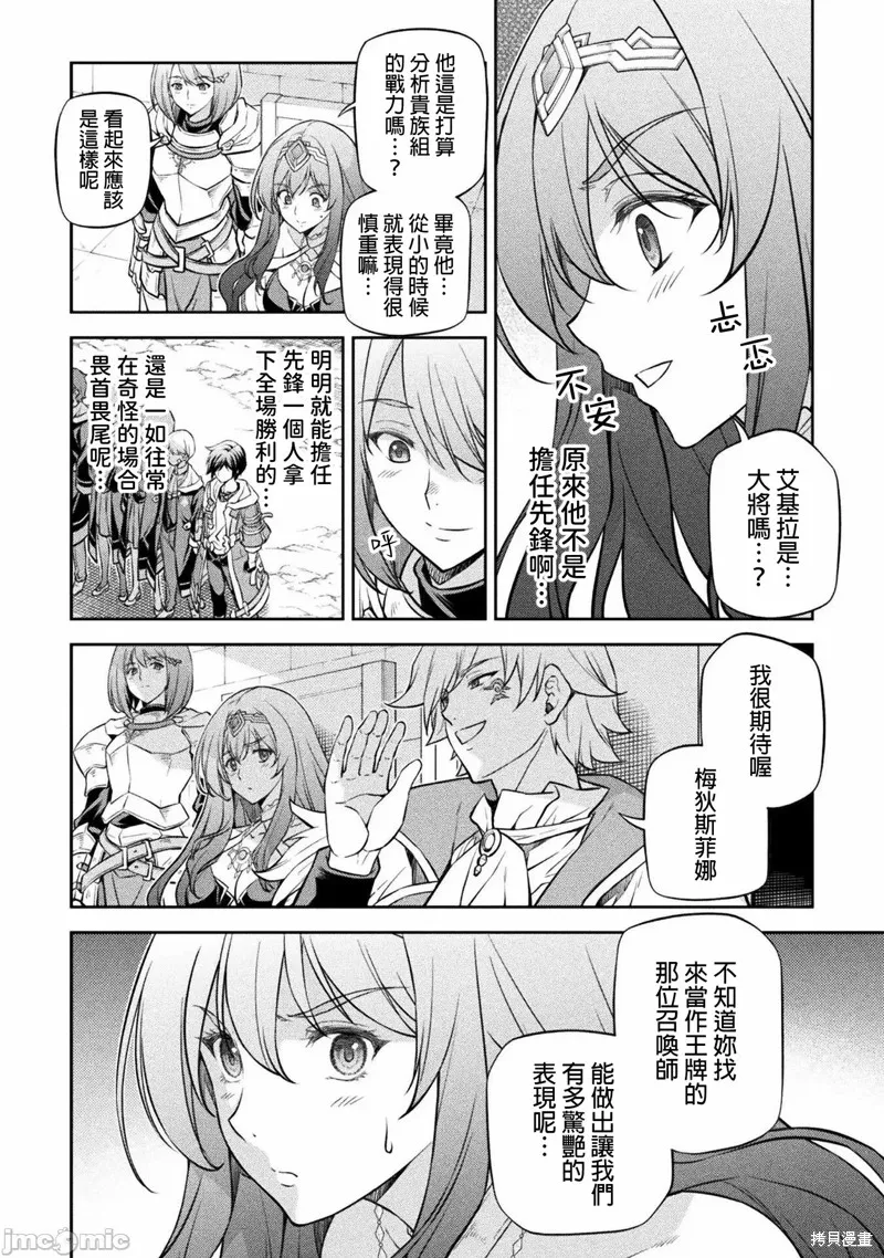 第37话 第3页